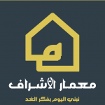 صورة معمار الأشراف