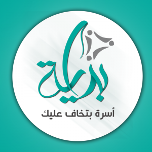 صورة جمعية بداية