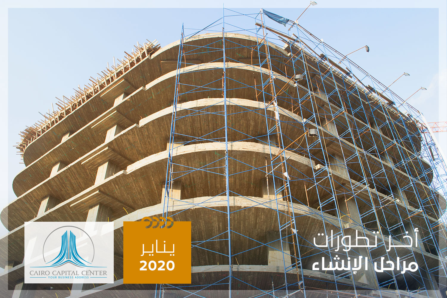 cairo-capital-center-new-cairo-construction-update