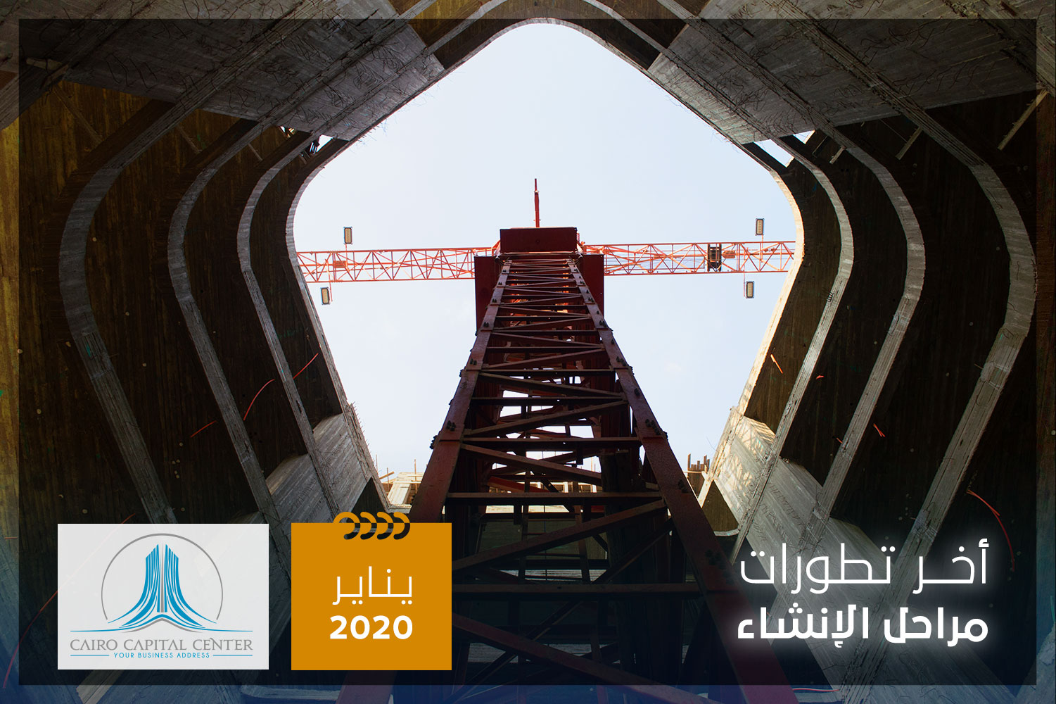 cairo-capital-center-newcairo-construction-update