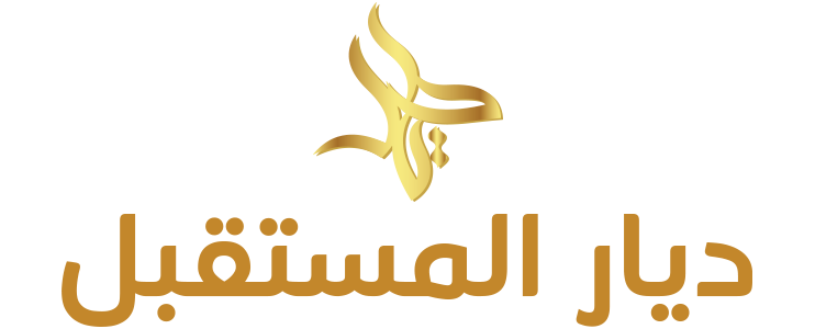 صورة ديار المستقبل