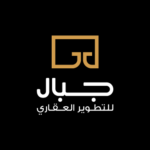 صورة جبال للتطوير العقاري