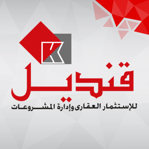 صورة قنديل للاستثمار العقارى و ادارة المشروعات