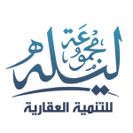 صورة مجموعة ليلة للتنمية العقارية