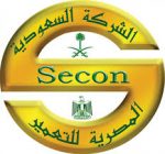 صورة السعودية المصرية للتعمير secon