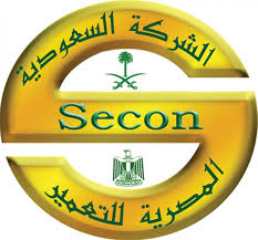 صورة السعودية المصرية للتعمير secon