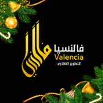 صورة فالنسيا للتطوير العقارى